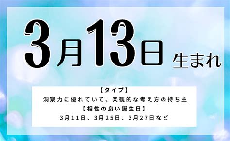 11月13日性格|11月13日生まれの性格や運勢・好きなタイプと落とし。